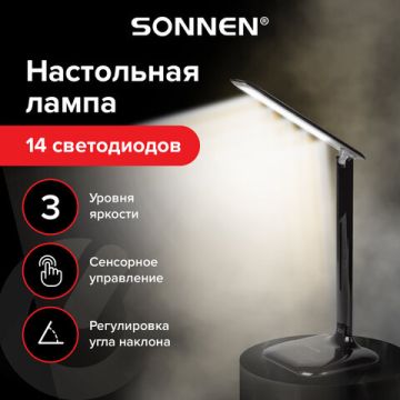 Светильник настольный SONNEN BR-888 на подставке светодиодный 8 Вт черный 1/1 (клиент)