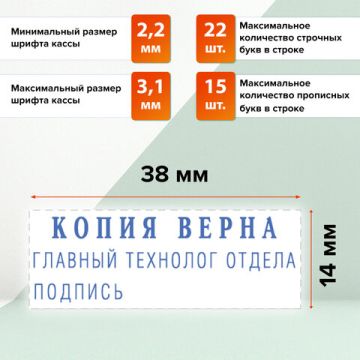 Штамп самонаб 3-стр оттиск 38х14мм синий без рамки TRODAT IDEAL корпус син касса 1/10 (вывод)