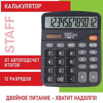 Калькулятор настольный STAFF PLUS DC-111 (180x145мм) 12 разр дв. питание + батарейка 1/1