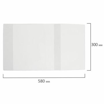 Обложка 300х580 100мкм для учебника/тетради А4 ПВХ Пифагор 1/50