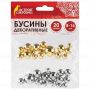 Бусины для творчества ШАРИКИ, ассорти, 20г., цвет золото, серебро, ОСТРОВ СОКРОВИЩ (вывод)