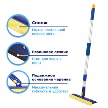 Швабра для мытья окон 25см вращающаяся телескопическая ручка(стяжка, губка, ручка) Лайма 1/24