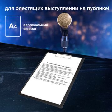 Доска-планшет с прижимом А4 23,5х31см 1мм пластик черный STAFF 1/34