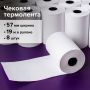 Термолента чековая 57х37х12 (19м) STAFF 8/256