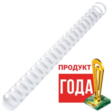 Пружины пласт. д/переплета BRAUBERG, КОМПЛЕКТ 50шт, 22 мм (для сшивания 151-180л), белые, 1/10