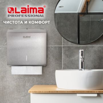 Диспенсер для полотенец LAIMA PROFESSIONAL INOX (Система H3) V нерж сталь матовый 1/10 (Вывод)