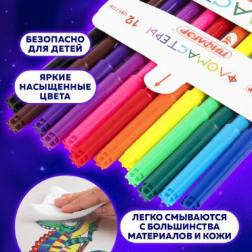 Фломастеры 12цв вентилируемый колпачок Пифагор 1/12