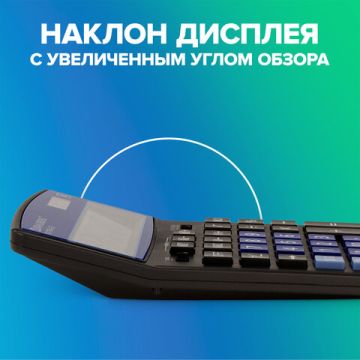 Калькулятор настольный BRAUBERG EXTRA-12-BKBU (206x155мм) 12разр дв питание ЧЕРНО-СИНИЙ 1/1