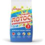 Порошок стиральный ЛЮБАША ЛОТОС 3кг автомат для всех типов тканей 1/6 (клиент)