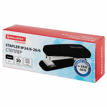 Степлер №24/6 26/6 до 30л Standard BRAUBERG 1/12 (Клиент)