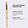 Кисть синтетика круглая №6 ПИФАГОР 1/30/1800