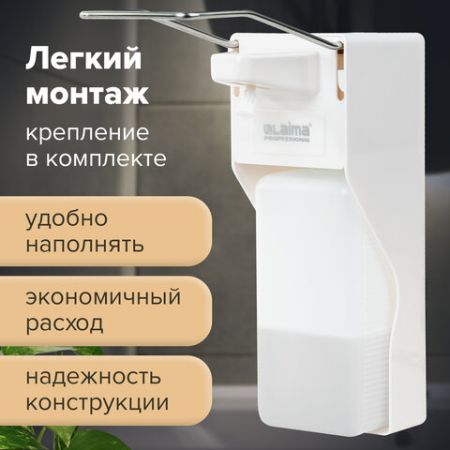 Диспенсер (дозатор) для антисептика и мыла универсальный с еврофлаконом 1л LAIMA 1/20 (клиент)