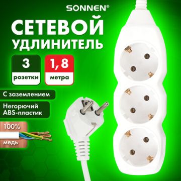 Сетевой фильтр 1,8м SONNEN U-131G 3 розетки с заземлением 10 А белый 1/40 (Клиент)