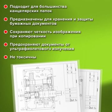 Перфофайлы А3 35мкм гладкие гориз STAFF Manager 50шт 1/30