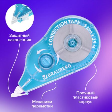 Корректирующая лента 5мм х 25м BRAUBERG Maxi Plus 1/24