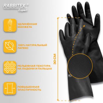 Резиновые перчатки КЩС-1 латексные двухслойные разм 10 черные ULTRA STRONG RABBITEX 1/12 (Клиент)