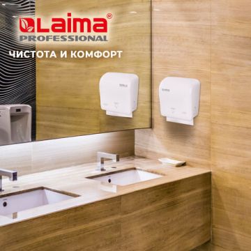 Полотенца бумажные рулон 2-сл 150м белые LAIMA (Система H1) PREMIUM 6/6 (клиент)