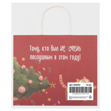 НГ Пакет подарочный крафтовый (28х24х14) Котики ЗОЛОТАЯ СКАЗКА 1/24/144