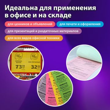Бумага А4 500л 80 г/м2 зеленый интенсив BRAUBERG 1/5 (Клиент)