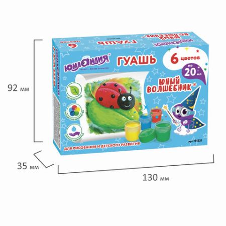 Гуашь 06цв 20мл ЮНЛАНДИЯ Юный Волшебник 1/24