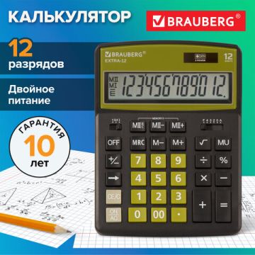 Калькулятор настольный BRAUBERG EXTRA-12-BKOL 12 разр двойное пит 206x155 мм 1/20