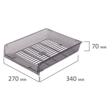 Лоток горизонтальный для бумаг 340х270х70мм (3шт) тонир серый Office Brauberg 1/1 (Клиент)