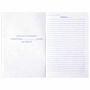 Книга Отзывов и предложений 96л А5 150х205мм картон, офсет BRAUBERG/STAFF (клиент)