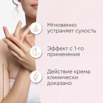 Крем для рук питательный БАРХАТНЫЕ РУЧКИ 80гр 1/20 (клиент)