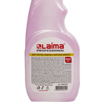 Средство жидкое 500мл для чистки ковров и мягкой мебели, распылитель Laima Prof 1/12 (Клиент)