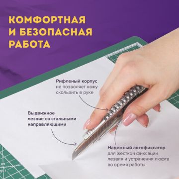 Нож канцелярский 9мм метал корпус автофиксатор Metallic BRAUBERG 1/24/288 (Клиент)