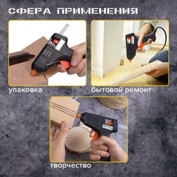 Клеевой пистолет 15Вт для стержня 7мм с выключателем BRAUBERG 1/24 (Клиент)