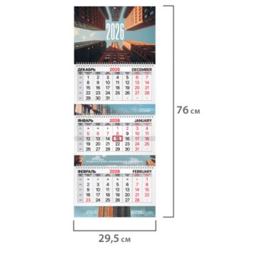 Календарь квартальный 2026 3 блока на 3-х гребнях с бегунком Мегаполис BRAUBERG 1/50 (Клиент)