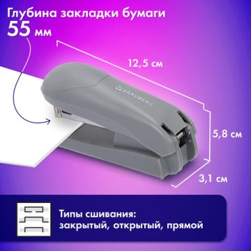 Степлер №24/6 26/6 до 30л серый UNIVERSAL BRAUBERG 1/12/72 (Клиент)