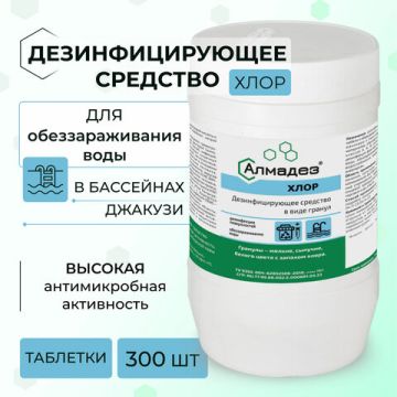 Средство дезинфицирующее 1кг таблетки 300шт АЛМАДЕЗ-ХЛОР 1/10 (Клиент)