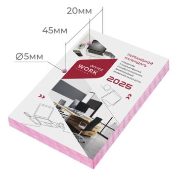 Календарь настольный перекидной 2025г 160л блок цветной Офисный STAFF 1/20 (Клиент)