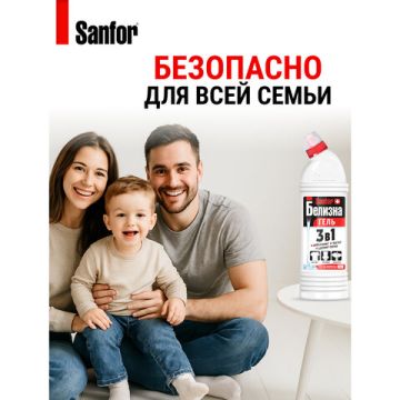 Отбеливатель Белизна-гель 1л SANFOR 3в1 (Санфор 3в1) для отбеливания и чистки тканей 1/10 (клиент)