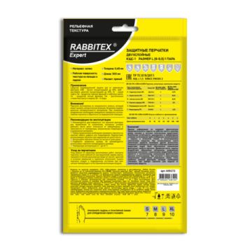 Резиновые перчатки КЩС-1 латексные двухслойные разм 9 черные ULTRA STRONG RABBITEX 1/12 (Клиент)