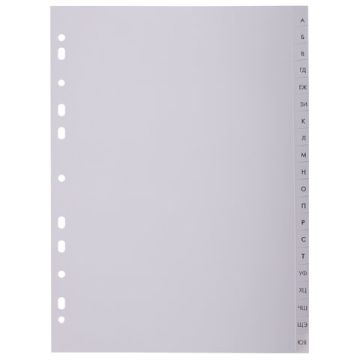 Разделитель пластиковый BRAUBERG для папок А4, алфавитный А-Я, с оглавлением 1/30/120 (клиент)