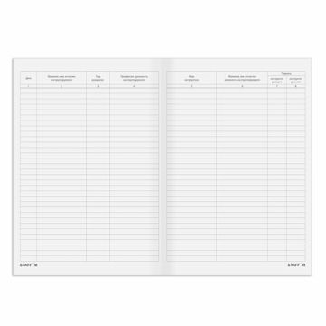 Журнал регистрации инструктажа по пож. безоп. 96л 200х290мм обл. картон 1/10 (клиент)