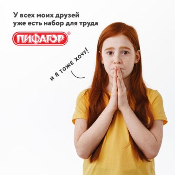 Набор для уроков труда ПИФАГОР клеенка ПВХ фартук с нарукавники красные 1/15