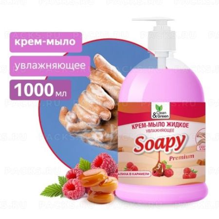 Мыло жидкое крем 1л с дозатором Soapy Premium малина в карамели Clean&Green 1/6