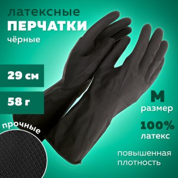 Резиновые перчатки латекс хозяйств с хлопк волокном 25см М 58гр 1/120 (Под заказ)