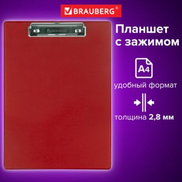 Доска-планшет с прижимом А4 22,8х31,8см картон/ПВХ бордо BRAUBERG NUMBER ONE A-4  1/6/48 (клиент)