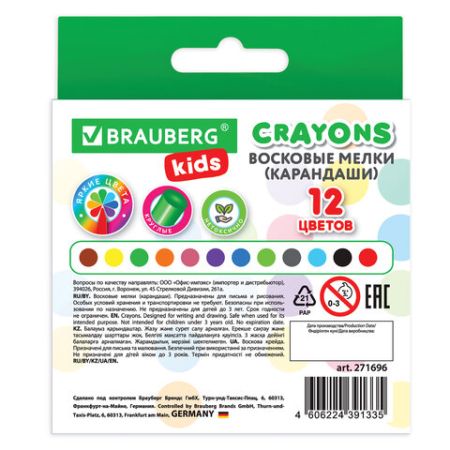 Карандаши восковые 12цв BRAUBERG KIDS 1/24/288
