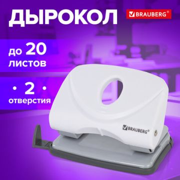 Дырокол на 20листов белый Original Brauberg 1/12
