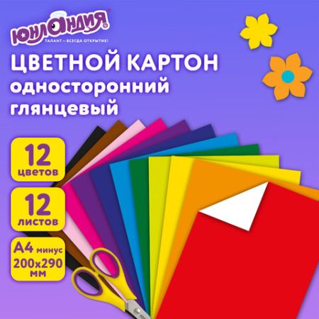 Цветной картон А4 12л 12цв глянцевый ЮНЛАНДИЯ 1/38
