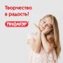 Гуашь 12цв 10мл ЭНИКИ-БЕНИКИ Пифагор 1/24