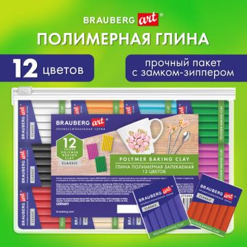 Глина полимер запекаемая НАБОР 12 цветов по 20г в пакете BRAUBERG ART CLASSIC 1/5 (Клиент)