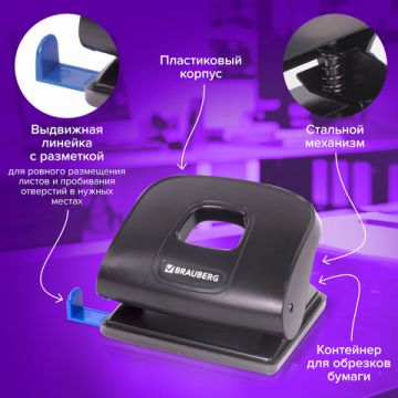 Дырокол на 20листов черный Extra Brauberg 1/12