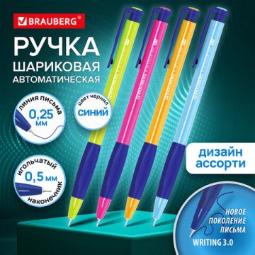 Ручка шариковая автомат синяя узел 0,5мм BRAUBERG A-30 COLOR MIX 1/50